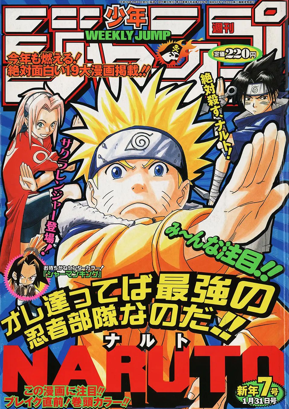 Naruto